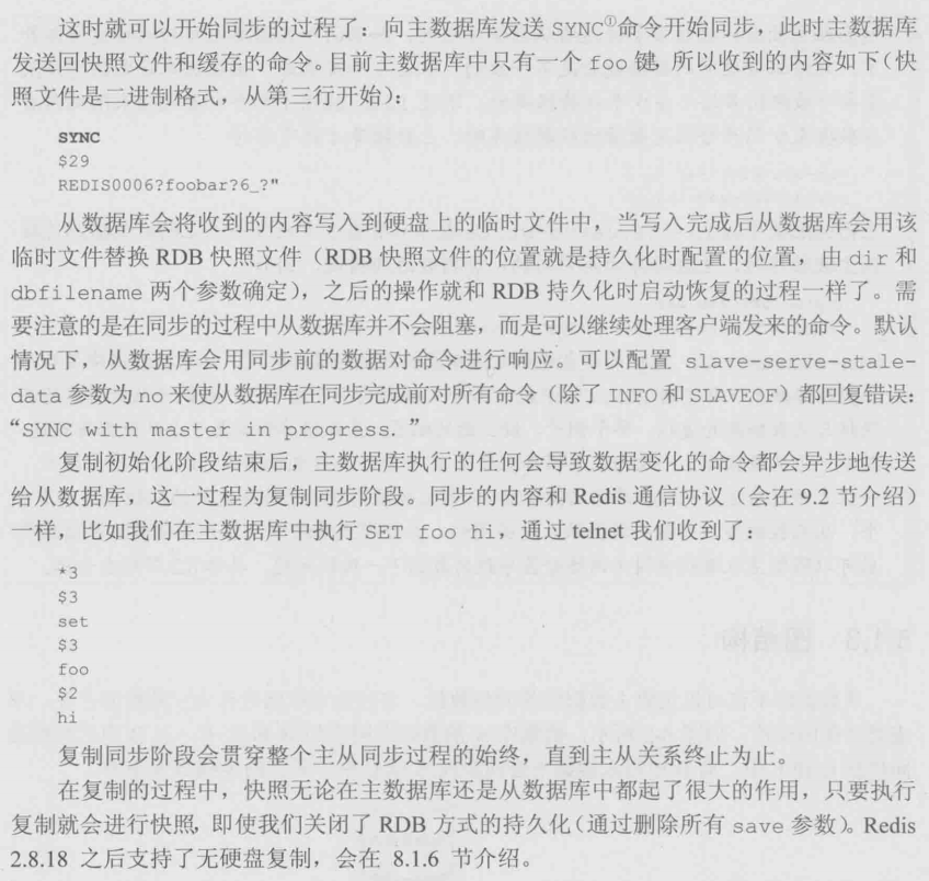 复制3